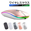 マウス ワイヤレス 静音 薄型 コードレス Bluetooth5.1 無線 2.4GHz 軽量 USB 充電式 小型 高感度 光学式 DPI調整 LED発光 P...