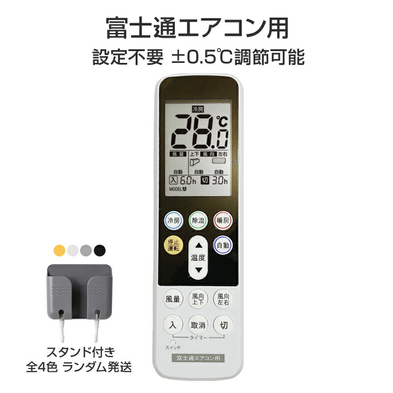 楽天市場】富士通 エアコン の リモコン 2013年の通販