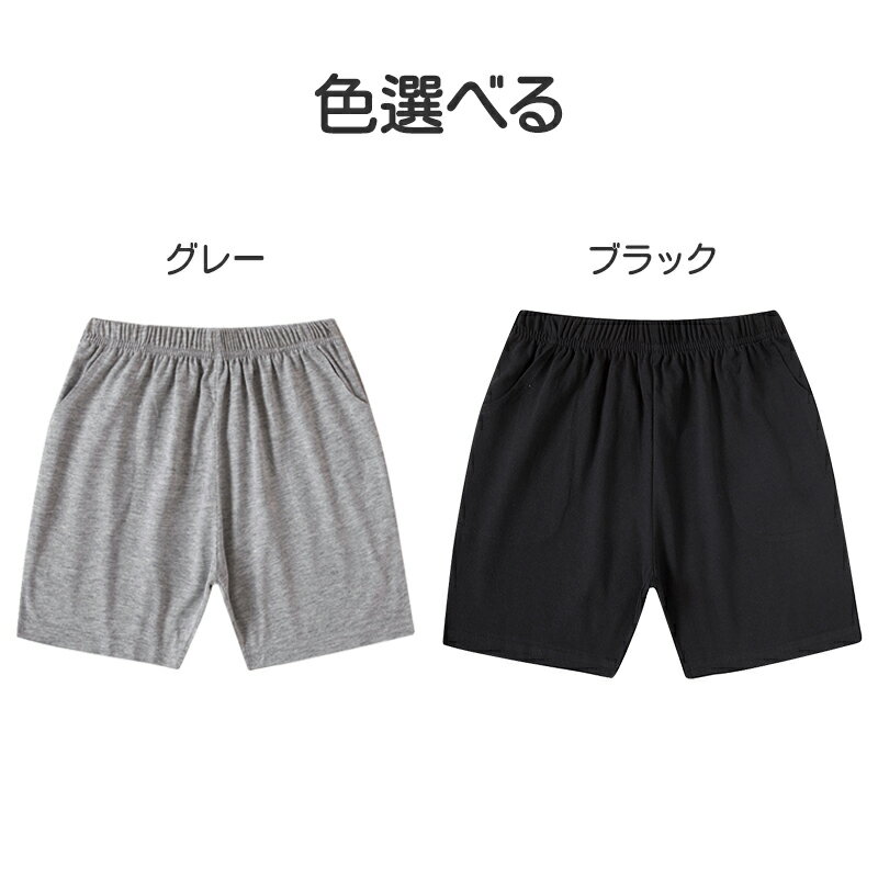 ハーフパンツ 2枚セット膝丈 子供 キッズ 100 110 120 130 140 150 160 170 体操服 学生 運動会 男子 女子 幼稚園 グレー 黒 半ズボン 短パン 無地 綿 速乾 パジャマ 下着 発表会 お遊戯会 2