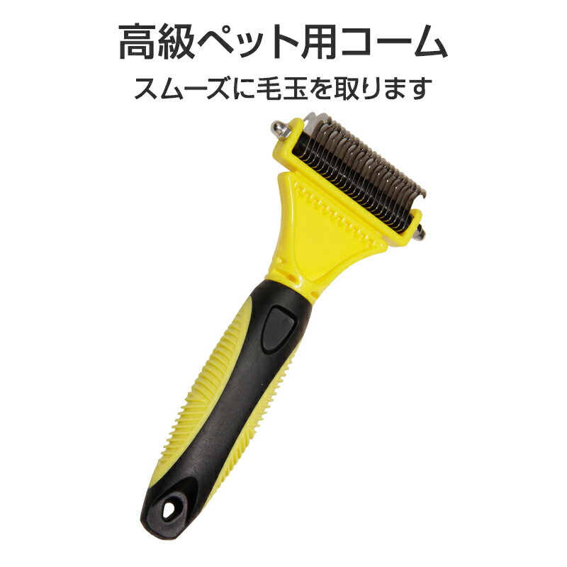 ペット用コーム 毛取り ブラシ 櫛 スリッカー 毛玉取り 犬用 猫用 長毛 短毛 ステンレス ペット用品 抜..