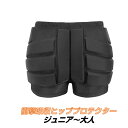 スケート用 パンツ式 ヒッププロテクター お尻カバー 尾てい骨ガード クッション女性 子供 ジュニア レディース 衝撃吸収 肉厚パッド ケガ 転倒防止 練習服 ...