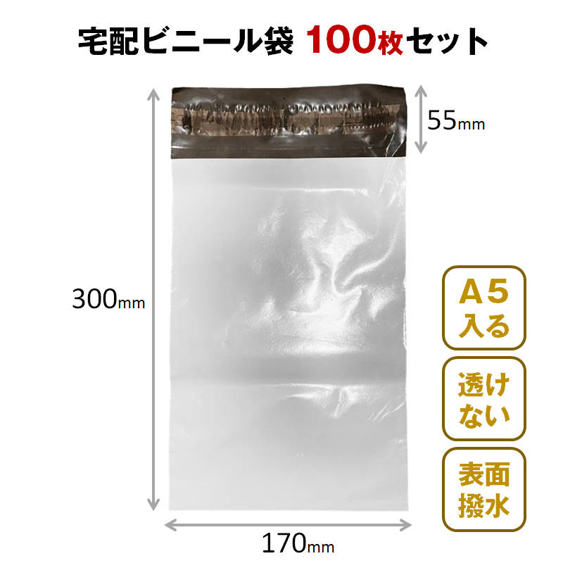 宅配ビニール袋 100枚セット 灰色 W17×H30cm シールテープ付き 梱包 発送 透けない...
