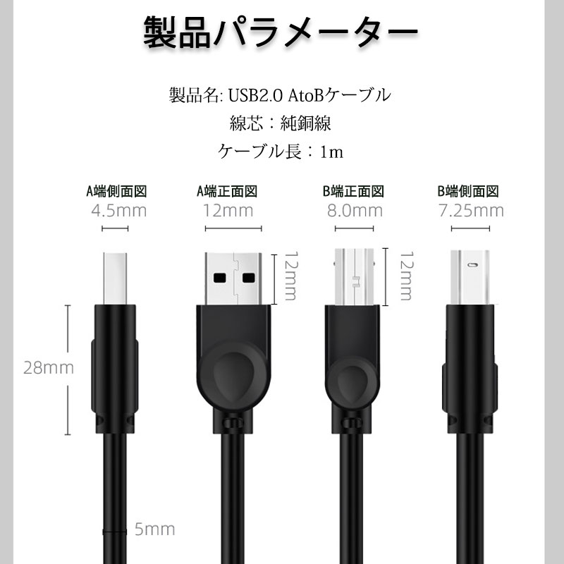 プリンターケーブル1m USB-AtoB USB2.0 コード1メートル USBAオスtoUSBBオス データ転送 パソコン スキャナー 複合機 有線接続 コネクタ キャノン 黒色 3