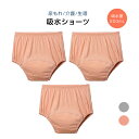吸水ショーツ 3枚 尿漏れケアパンツ 失禁パンツ 女性 婦人用 綿100% 大容量 吸収 200mL サニタリーショーツ 漏れない 蒸れない 通気性 介護 生理 シニア 高齢者