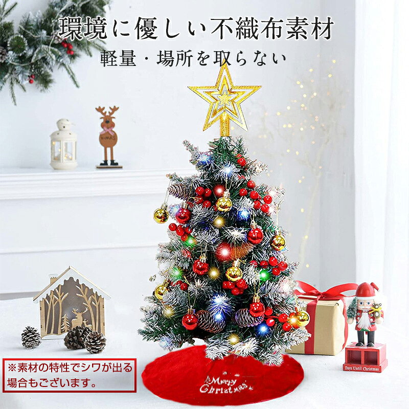 クリスマスツリーカバー スカート 足カバー クリスマスツリー飾り 足元隠し おしゃれ ドレスアップ 赤色 インテリア ラグ カーペット 敷物 コード隠し サンタ プレゼント mdrmsd-10000639 班目商店 サンプル画像3