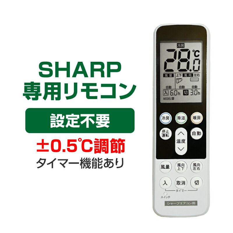 シャープ エアコン用 リモコン 日本語表示 S...の紹介画像2