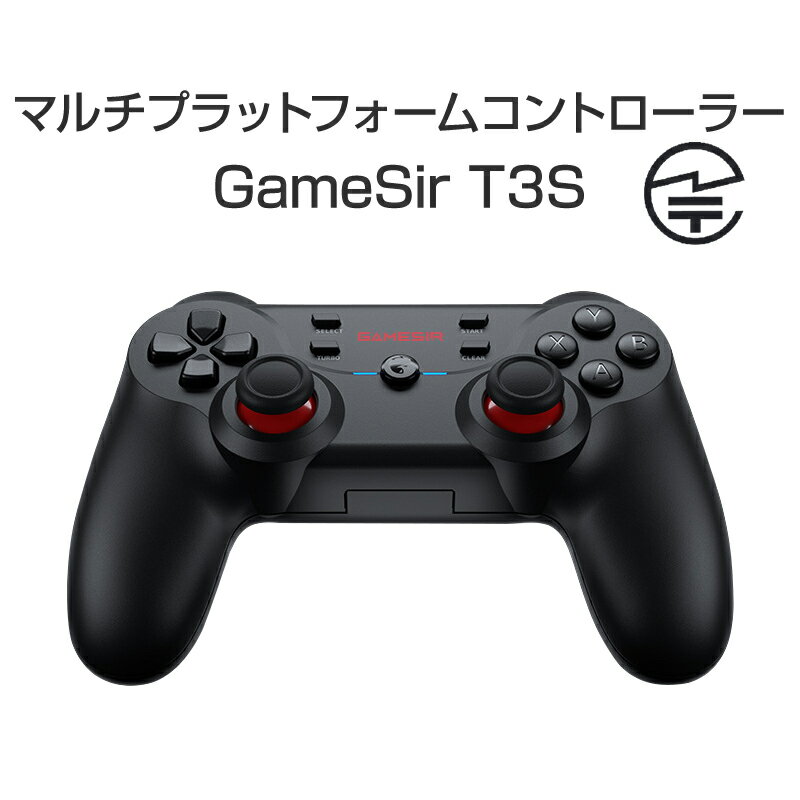 GameSir T3S コントローラー ゲームパッド Bluetooth ワイヤレス 有線 Windows PC Android iOS 任天堂Switch マルチプラットフォーム 対応 スマホ ネットゲーム