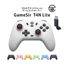 GameSir T4N Lite ゲーミングコントローラー ゲームパッド 純正 ワイヤレス Bluetooth 2.4GHz 有線接続 Windows PC Android iOS Switch対応 連射 振動 技適あり