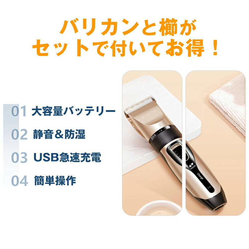 電動 バリカン 散髪 カット 子供 大人 ヘアカッター コードレス 120分稼働 静音 傷つけない 安心安全 長持ち 洗える USB充電 簡単 長さ調節 セルフカット 家庭用 3