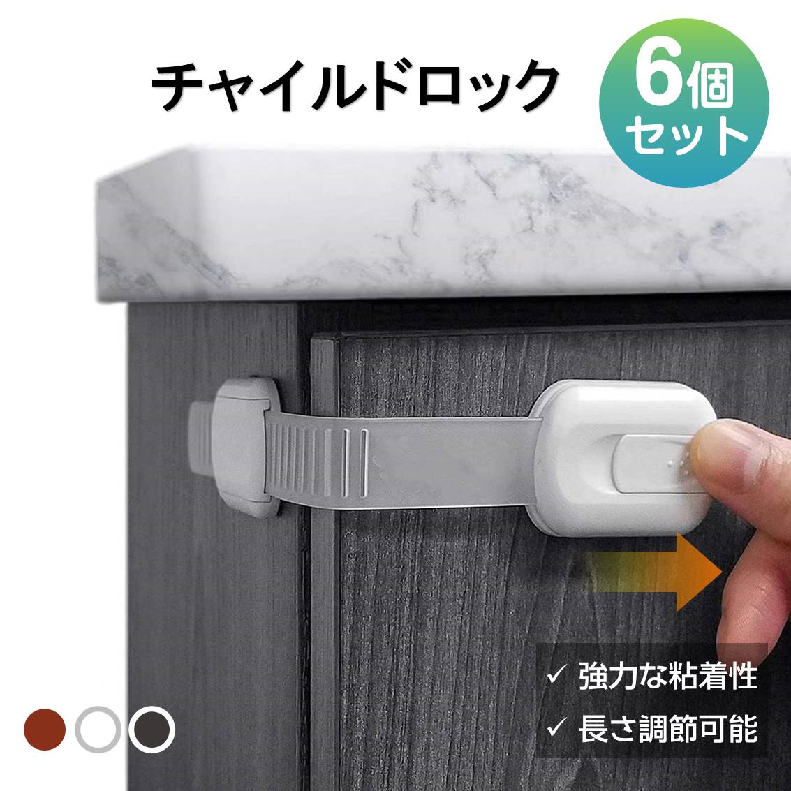 チャイルドロック 6個入 ベビーガード 赤ちゃん 安全 安心 二重ロック 扉 怪我 いたずら 防止 引き出し ドア ロック ストッパー 強粘着 取り付け簡単 ネジ不要