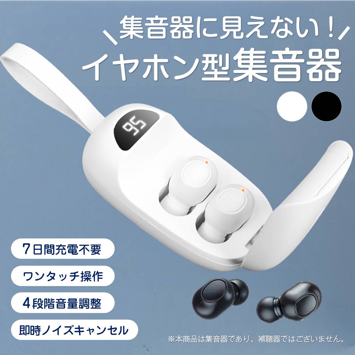 集音器 イヤホン型 充電ケース付き 高齢者 ノイズキャンセル 小型 軽量 音量調整 簡単操作 USB充電 両耳 痛くない 大きく聞こえる 使いやすい 便利 敬老の日 mdrmsd-10001155 班目商店 サンプル画像2