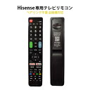 Hisense ハイセンス 専用 テレビ 互換 リモコン 設定不要 地デジ BS CS デジタル 地上波 液晶テレビ Netflix YouTube 対応 日本語説明書付 代用 予備 スペア