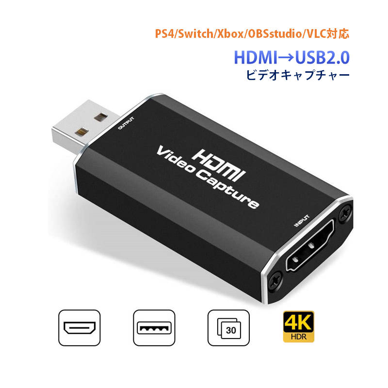 ビデオキャプチャー hdmi to usb2.0 キャプチャーボード ビデオキャプチャーケーブル Mac PS4 Nintendo SWITCH OBS対応 4Kビデオをデータ化 オンライン配信 会議 ゲーム実況配信 速達発送