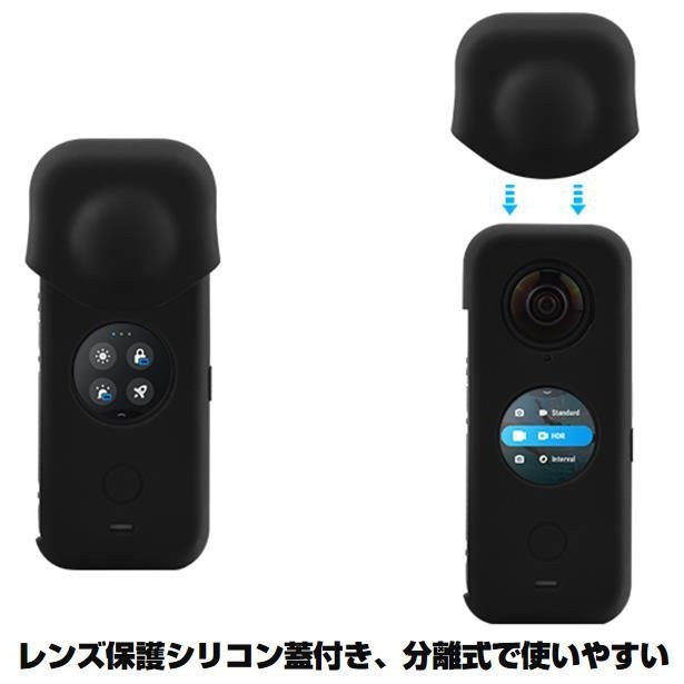 Insta360 ONE X2 専用シリコンケース レンズカバー付 柔らかい 耐衝撃 そのまま充電 本体と液晶スクリーン保護 カメラ持ち運び便利 収納ケース