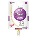 F2ショットEJ 300 300g×18個 FF-Y03ES ご希望の方は変換アダプターをお付いたします。