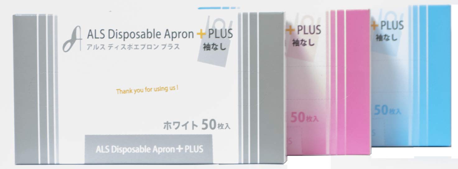 アルス　ディスポエプロン プラス 袖なし　ホワイト　50枚×20箱