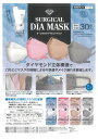 サージカル　ダイヤモンドマスク　ホワイト　男女兼用　30枚　個別包装　1箱