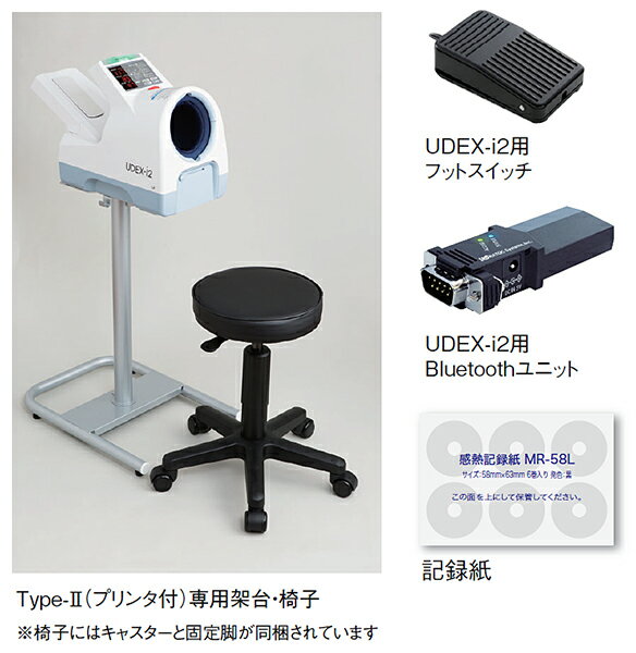 楽天エム・ディ・エス全自動血圧計 UDEX-i2 専用架台のみ（血圧計と椅子はついておりません。）