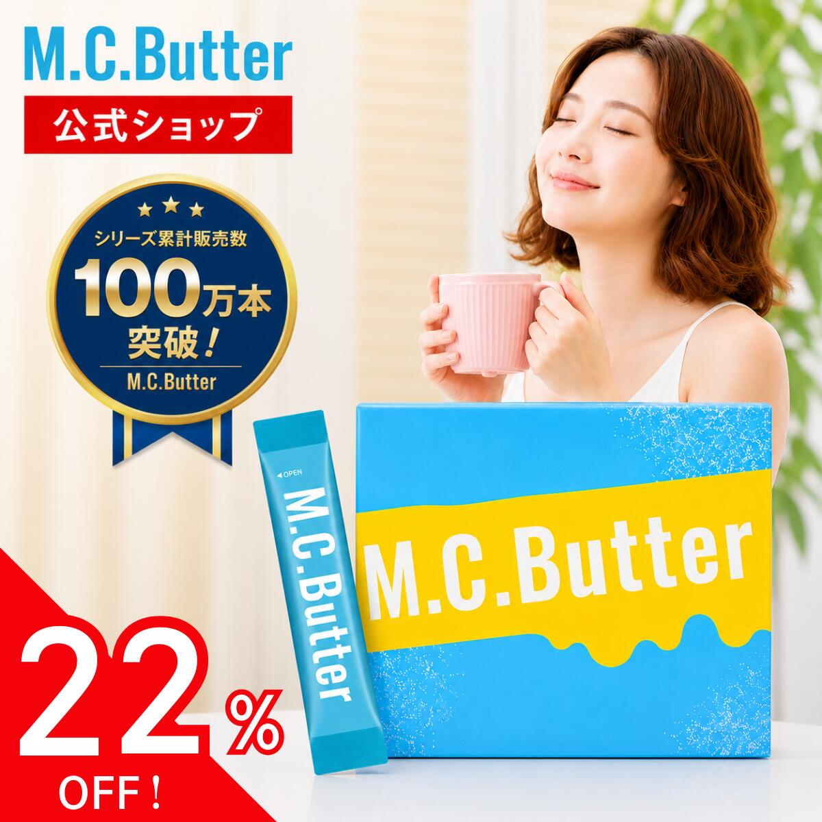 楽天市場】mctオイル バターの通販