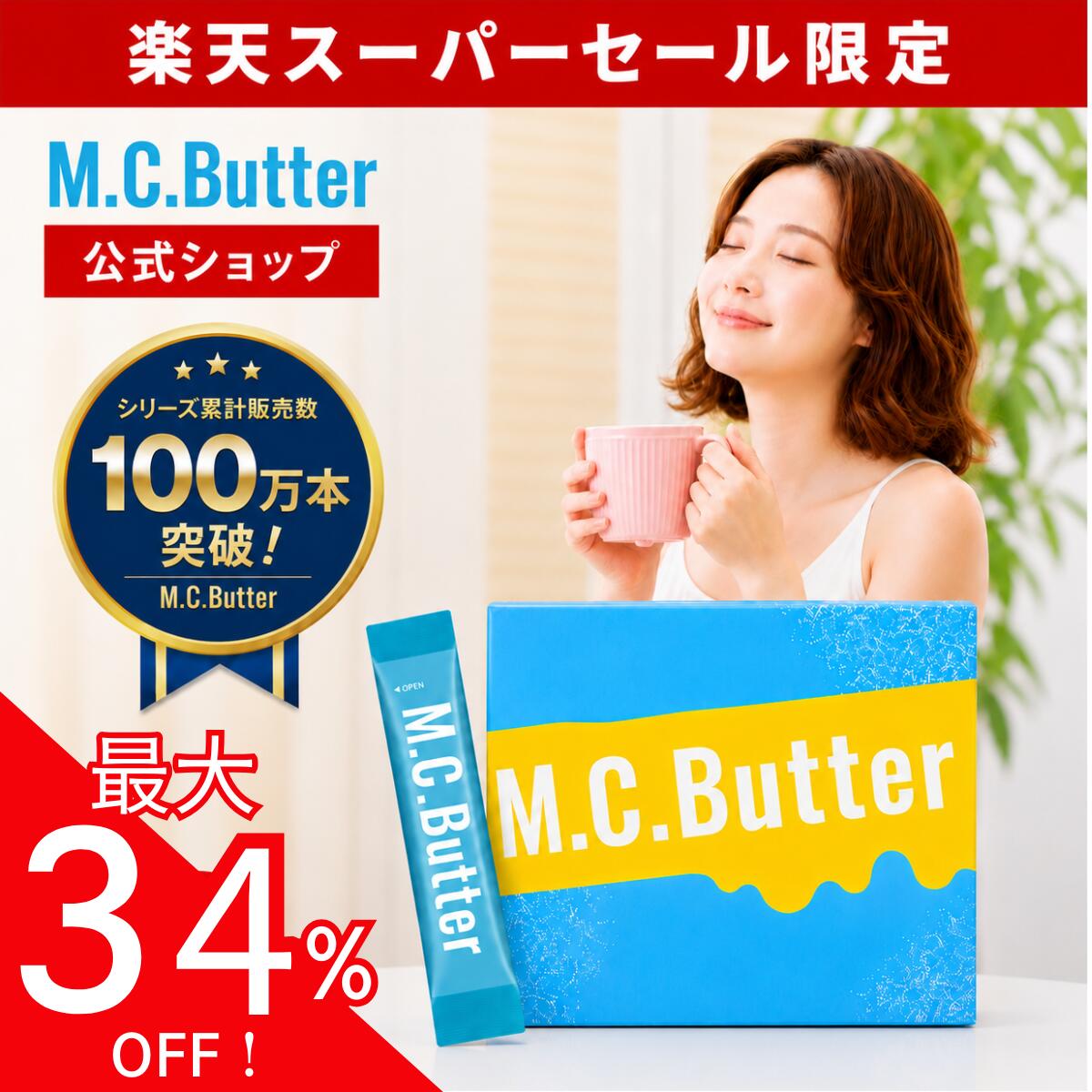 Rakuten