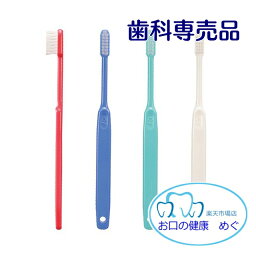 クーポン利用可!!Ci201 Ci202 Ci203 Ci206 Ciメディカル コンパクトヘッド1本　歯科専売　歯科医師　歯科衛生士　お勧め