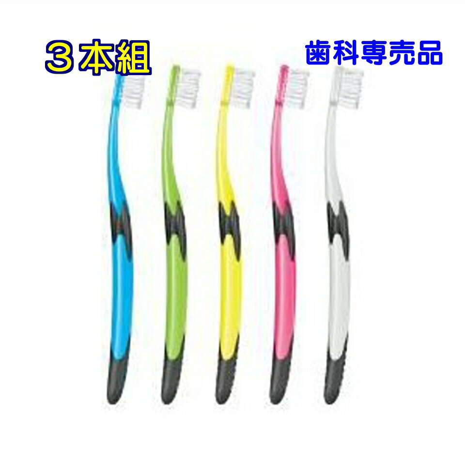 クーポン利用可!!ルシェロ P10 ジーシー ピセラ 3本 GC picella 歯ブラシ 男性 歯周病予防 口臭予防 歯科専売　歯科医院 おすすめ 歯科衛生士 推薦 送料無料：M・S選択してください