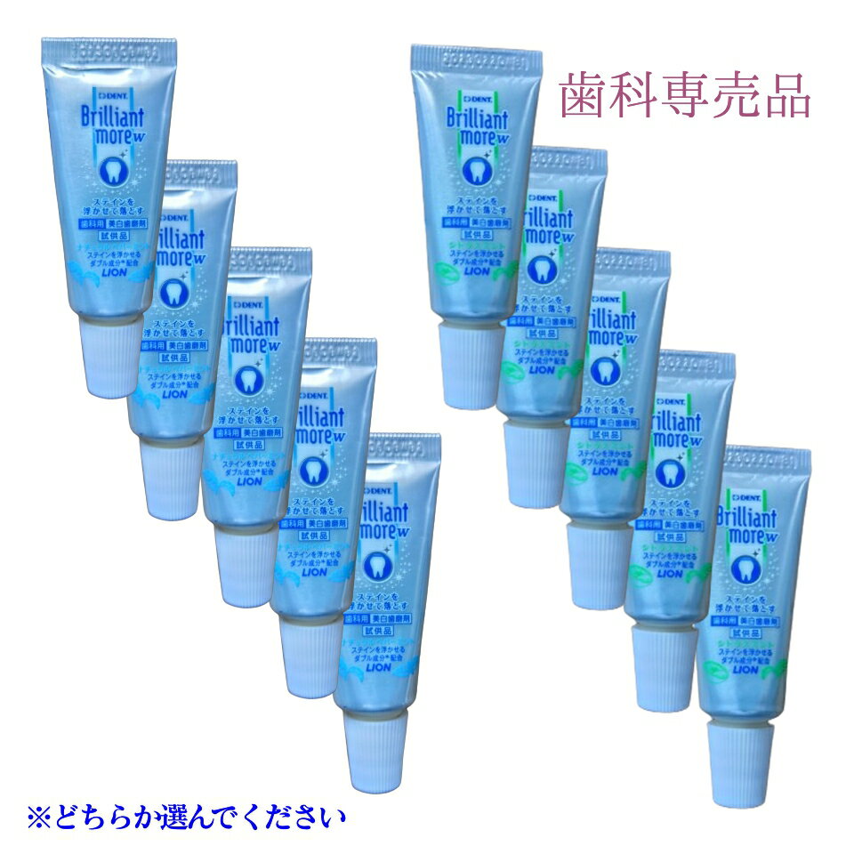 ブリリアントモアW 20g 5本組 フレーバーを選択してください