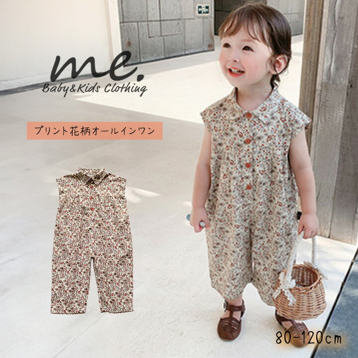 楽天me. Baby＆Kids Clothing【送料無料 全品ポイントUP】 子供服 キッズ オールインワン プリント 花柄 コットン ベビー 夏服 つなぎ ワンピース 涼しい サマー フラワー 女の子 保育園 通園 通学 入学 準備 お着替え お出かけ 春 夏 秋 ゆったり トレンド ジュニア おそろい コーデ オシャレ 韓国