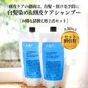 <500円OFFクーポン ~6/15まで>【公式】ミープラス 白髪染め カラー シャンプー 300ml 詰め替え 2点セット 女性 男性 スカルプシャンプー 白...
