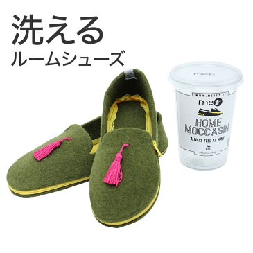 グリーン ルームシューズ ホーム モカシン 室内履き 携帯用 通気性抜群 洗える 折りたたみ かかと カップル 滑り止め 脱げにくい 旅行 プレゼント お祝い お揃い メンズ レディース 親子コーデ me1st(ミーファースト) ORIGINAL オリジナル 入園式 入学式 卒園式 卒業式