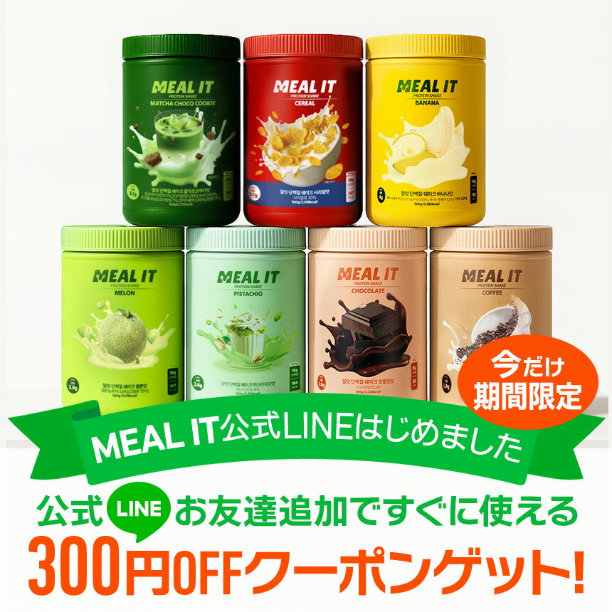 【選べる】プロテインシェイク大容量 560g 1個(チョコ・バナナ・コーヒー・メロン...