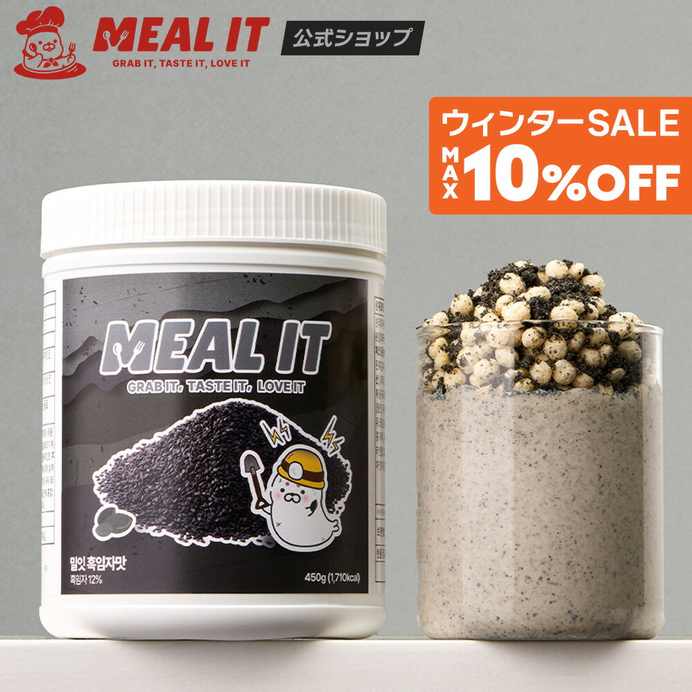 【ウィンターSALE最大10%OFF】黒ゴマ味 食感がある美味しいプロテイン 低カロリー プロテインシェイク ..