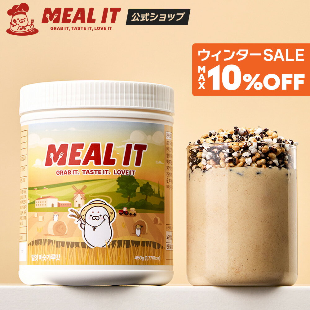 【ウィンターSALE最大10%OFF】ミスカル(穀物)味 / 食感がある美味しいプロテイン 低カロリー プロテイ..