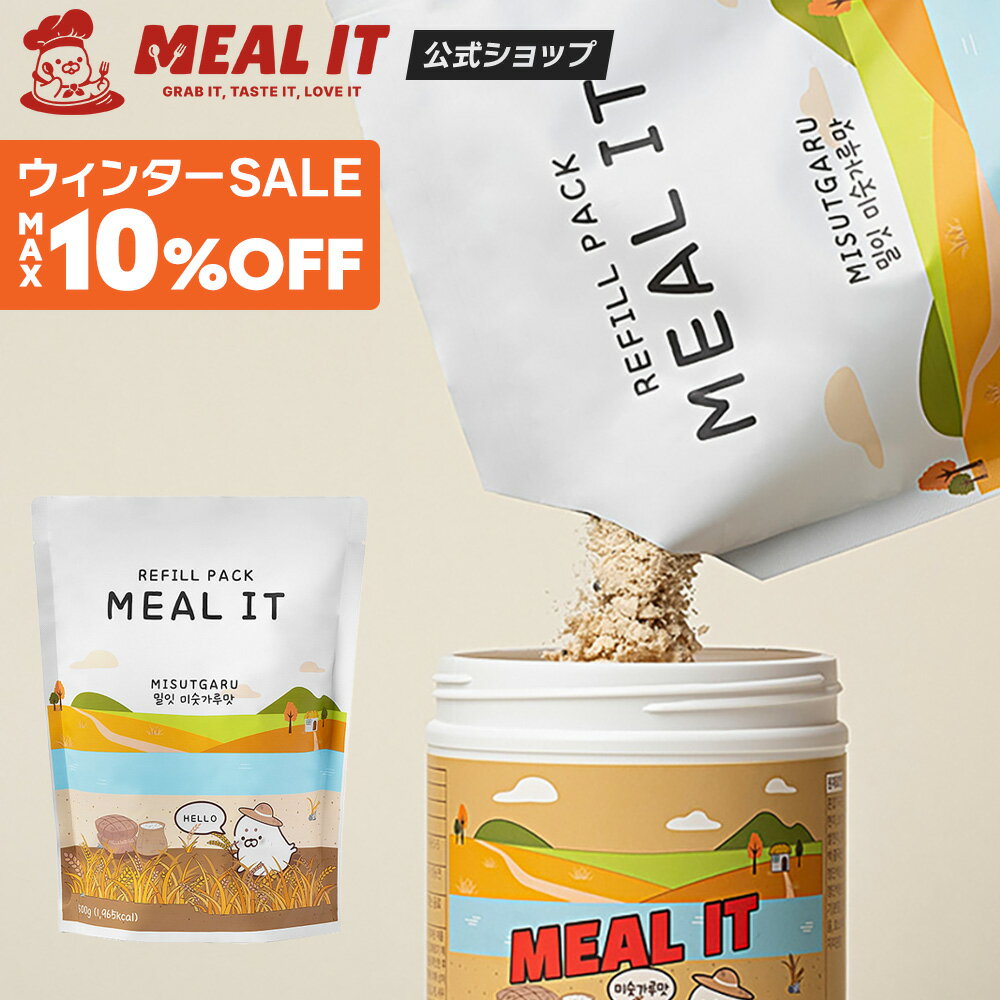 【ウィンターSALE最大10%OFF】詰め替え用 ミスカル(穀物)味 / 低カロリー プロテインシェイク 詰め替え..