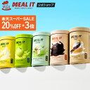 楽天スーパーSALE最終20%OFF+ポイント3倍【5種類から選べる】低糖高タンパク ダイエットプロテイン 大容量 ボトルタイプ 560g (チョコ / バナナ コーヒー / メロン / ピスタチオ味)置き換えダイエット 韓国 腹持ち