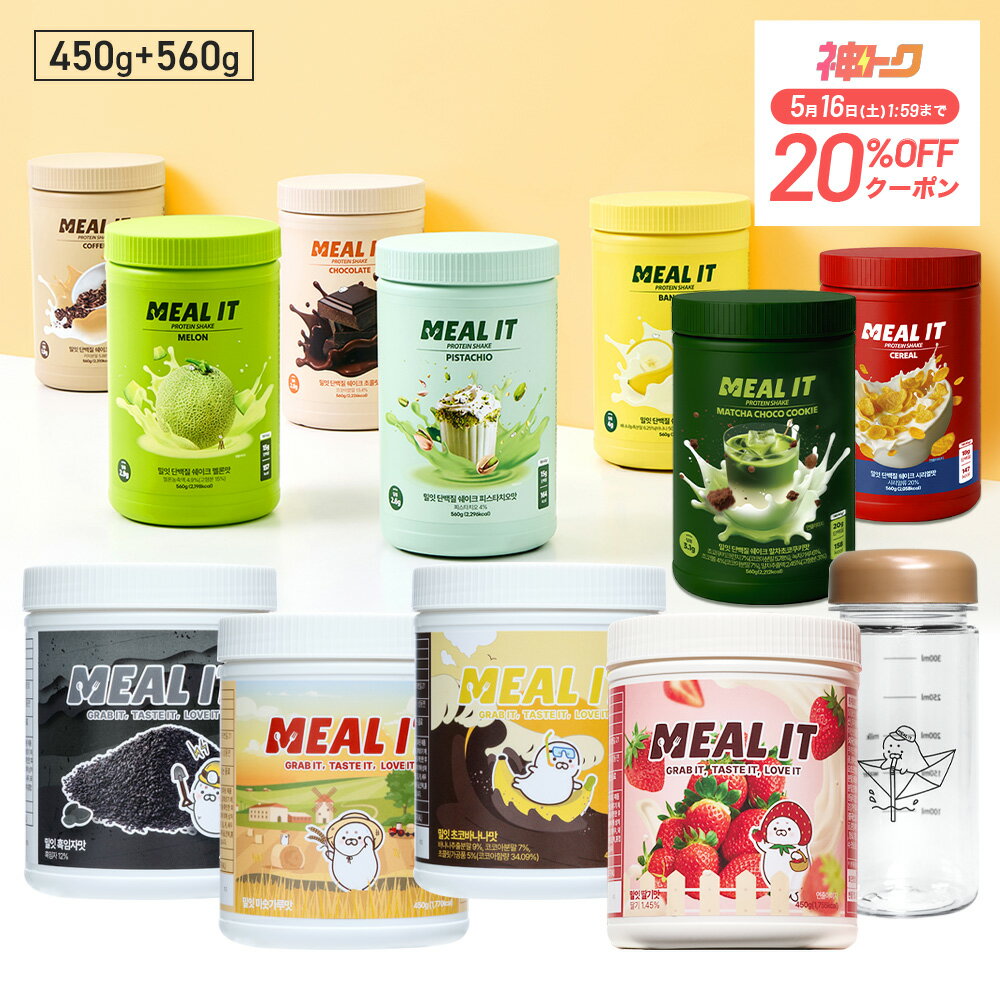 【選べる】プロテインシェイク大容量 560g 1個(チョコ・バナナ・コーヒー・メロン...