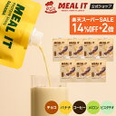楽天スーパーSALE最終14%OFF!+ポイント2倍 低糖高タンパク プロテインダイエットシェイク ポケットタイプ 40g×7個入りセット( チョコ味 バナナ味 コーヒー味 ピスタチオ味 コーヒー味) ダイエット 韓国 置き換えダイエット 女性プロテイン タンパク質【ミルイット】