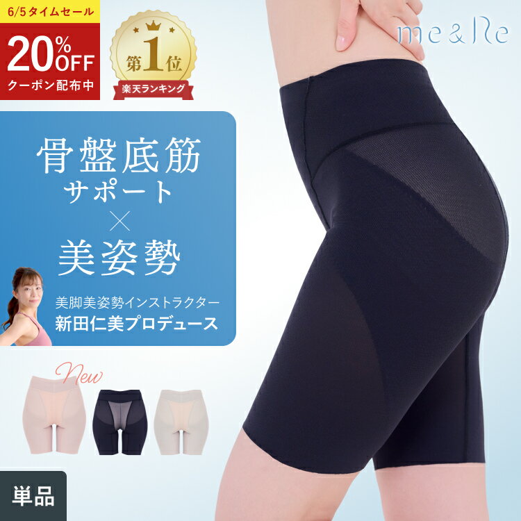 ＼楽天1位獲得／お試し1枚 苦しくない 骨盤 骨盤底筋 ガードル 即完売 美姿勢 姿勢 猫背 産後 骨盤開き 尿漏れ 補正 ハイウエスト ぽっこりお腹 お尻 ヒップアップ 引き締め 送料無料 M L LL あたかかい 防寒