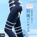 【新製品】お試し1枚 苦しくない 骨盤 骨盤底筋 レギンス 即完売 人気 サポート 美姿勢 姿勢 猫背 産後 骨盤開き 尿漏れ 補正 ハイウエスト ぽっこりお腹 お尻 ヒップアップ 引き締め 送料無料 M L LL あたかかい 防寒