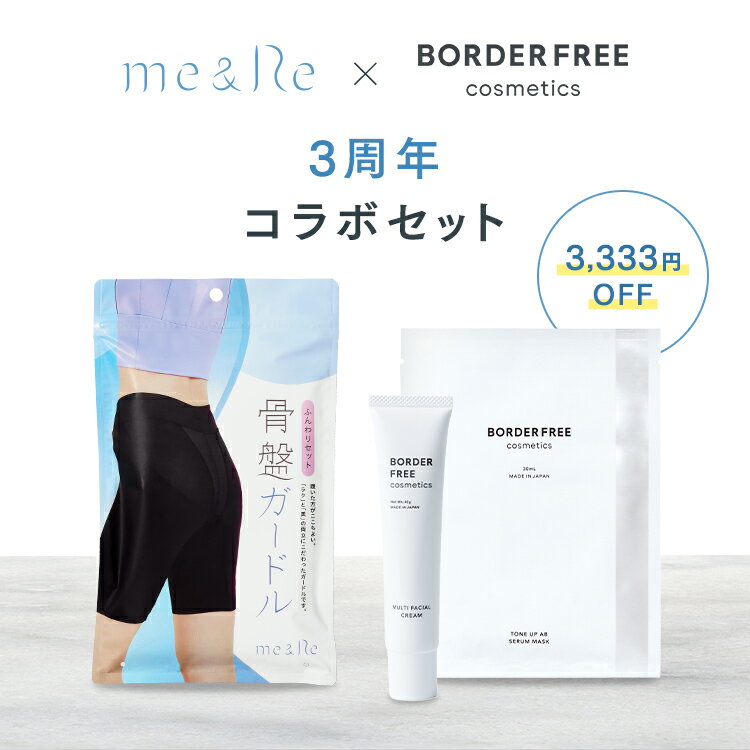 【3周年記念限定セット】＼楽天1位獲得／【高評価★4.3以上】お試し1枚 苦しくない 骨盤 骨盤底筋 ガードル 即完売 人気 サポート 美姿勢 姿勢 猫背 産後 骨盤開き 尿漏れ 補正 ハイウエスト ぽっこりお腹 お尻 ヒップアップ 引き締め 送料無料 M L LL あたかかい 防寒