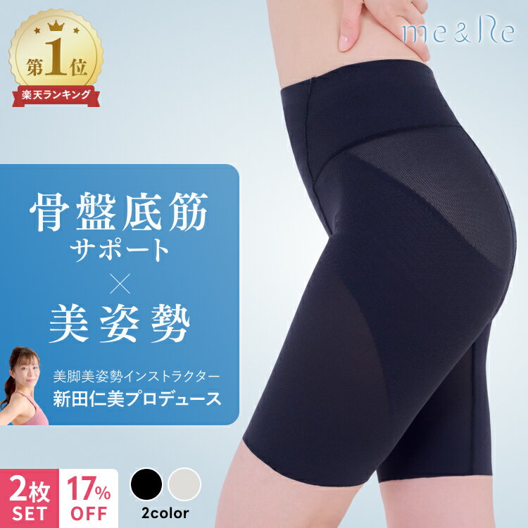 【50%OFF】日本製 ダイエットガードル 3分丈 脂肪燃焼 ヒップアップ 補正下着 ダイエットインナー 矯正下着 スリムインナー シェイプアップ 着やせ 痩せる レディースインナー Mサイズ ブラウン ベージュ ラズベリーケトン ウエスト お腹 引き締め おなか お尻 ハミ肉