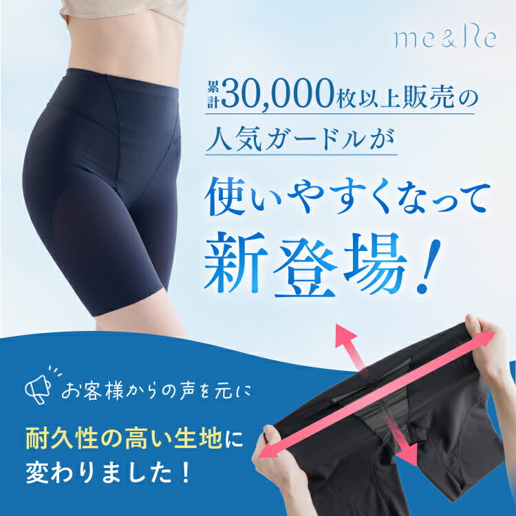 ＼リニューアルver／【高評価★4.2以上 楽天1位獲得】お得な2枚 苦しくない 骨盤 骨盤底筋 ガードル 即完売 人気 サポート 美姿勢 姿勢 猫背 産後 骨盤開き 尿漏れ 補正 ハイウエスト ぽっこりお腹 お尻 ヒップアップ 引き締め 送料無料 M L LL 新田仁美 接触冷感 夏