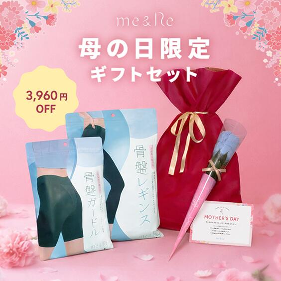 【ギフトセット】なくなり次第終了！＼楽天1位獲得／お試し1枚 苦しくない 骨盤 骨盤底筋 ガードル 即完売 人気 サポート 美姿勢 姿勢 猫背 産後 骨盤開き 尿漏れ 補正 ハイウエスト ぽっこりお腹 お尻 ヒップアップ 引き締め 送料無料 M L LL あたかかい 防寒