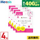 【最短即日発送 365日毎日発送】【くらしにプラス最大400円オフクーポン配布中】【4箱】メニコンフィット 15ml 4本 セット コンタクト装着液 ケア用品