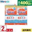 【最短即日発送 365日毎日発送】【くらしにプラス最大400円オフクーポン配布中】【2箱】アイミー ワンオーケアSP 120ml×4本 ハードコンタクトレンズ専用 酵素洗浄保存液 ケア用品