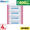 【最短即日発送 365日毎日発送】【くらしにプラス最大400円オフクーポン配布中】【4箱】エイコー ハードクレンジング 8.8ml ケア用品