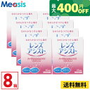 【最短即日発送 365日毎日発送】【くらしにプラス最大400円オフクーポン配布中】【8箱】エイコー レンズアシスト <1本あたり:15ml> ケア用品