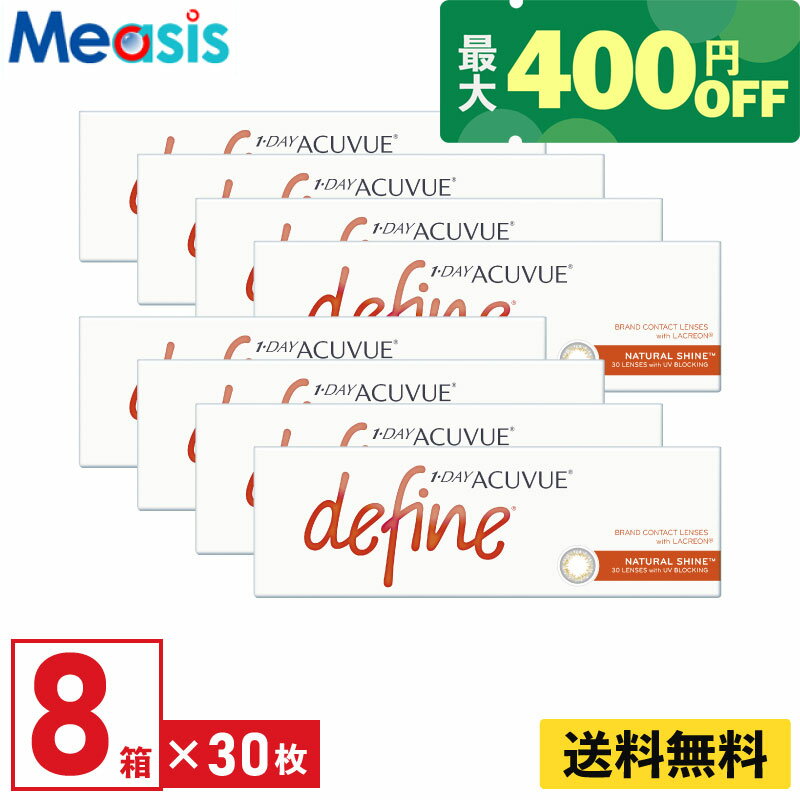 ワンデーアキュビューディファインモ...