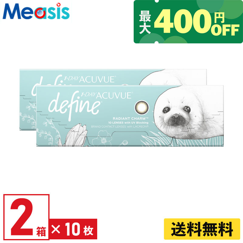 ワンデーアキュビューディファインモ...