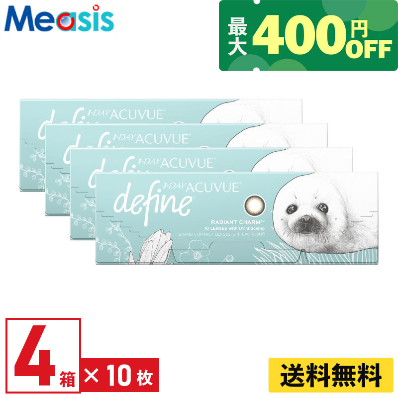 ワンデーアキュビューディファインモ...